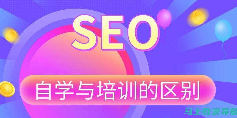 初识SEO：搜索引擎如何理解与排名网页