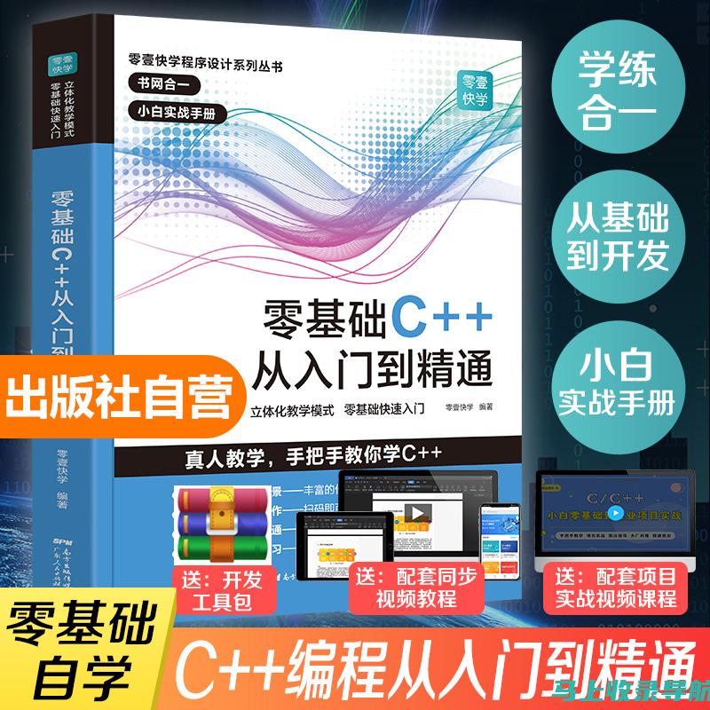 从入门到精通：网站优化代运营全攻略