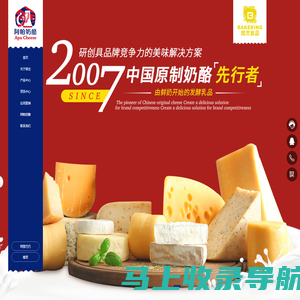 广州市焙杰食品有限公司